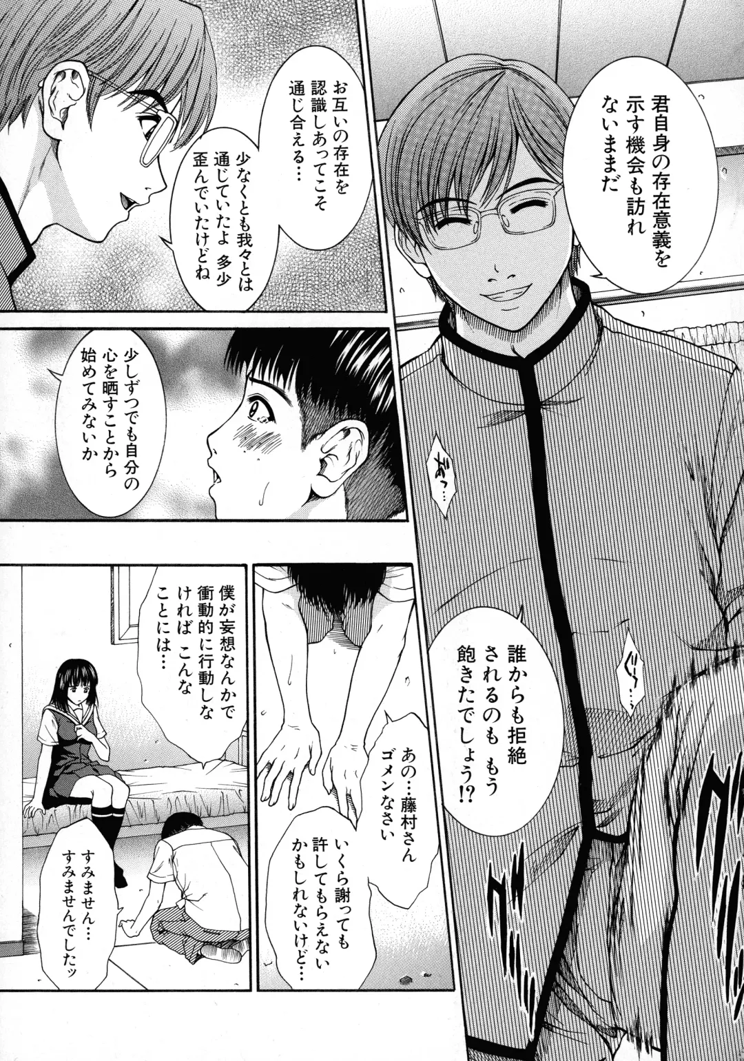 [Ueno Naoya] HARD-X Shinsouban Fhentai - Page 84