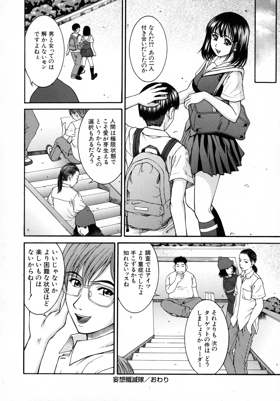 [Ueno Naoya] HARD-X Shinsouban Fhentai - Page 90