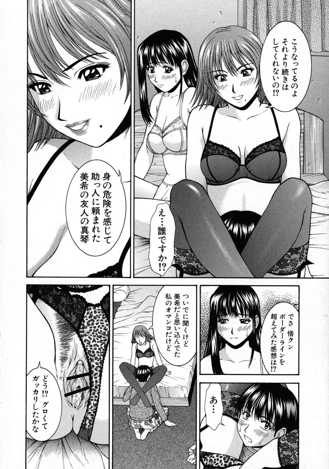 [Ueno Naoya] HARD-X Shinsouban Fhentai - Page 98