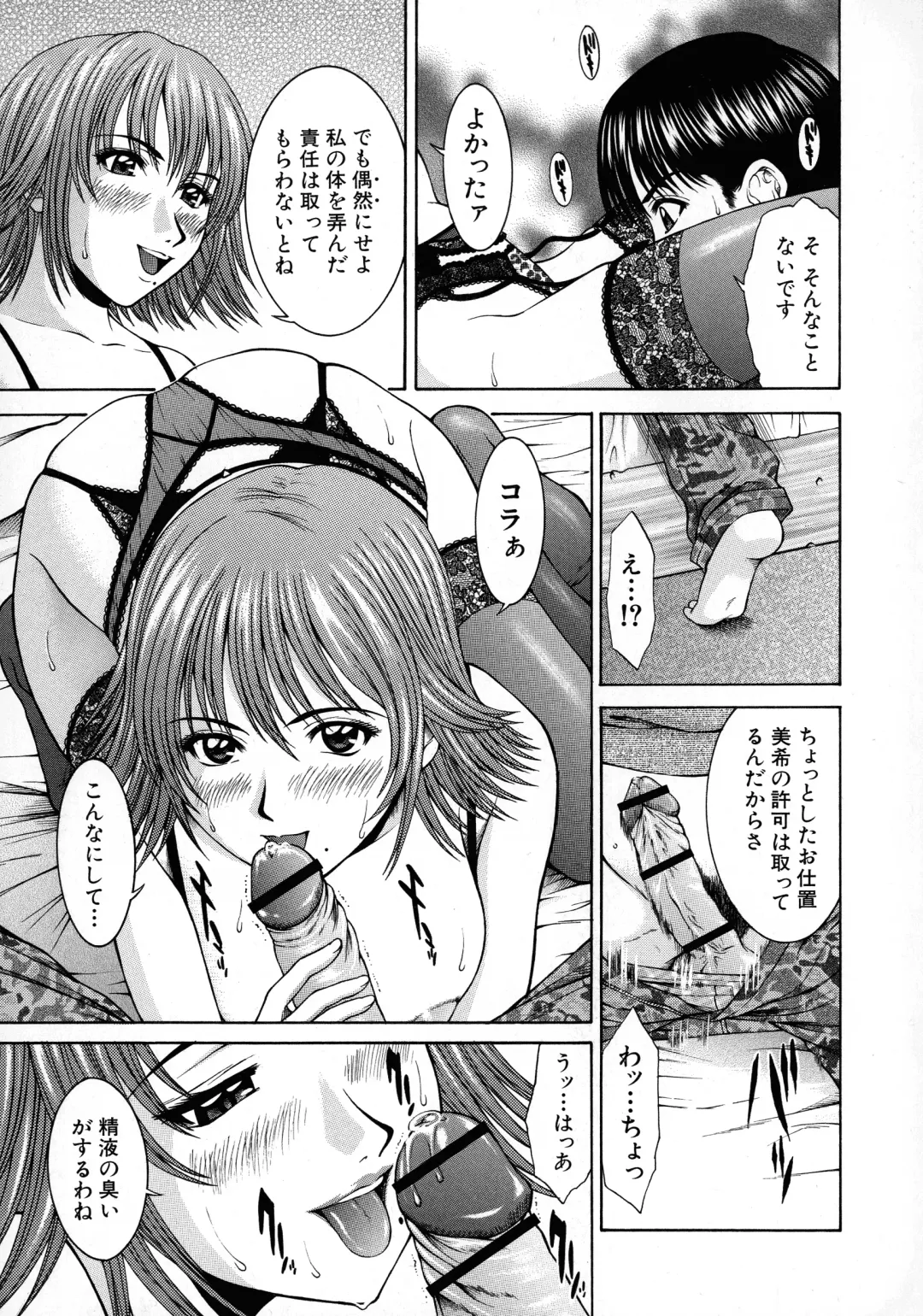 [Ueno Naoya] HARD-X Shinsouban Fhentai - Page 99