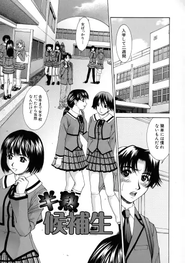 [Ueno Naoya] HARD-X Shinsouban Fhentai - Page 112