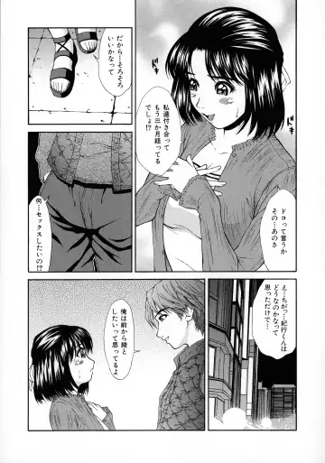 [Ueno Naoya] HARD-X Shinsouban Fhentai - Page 134