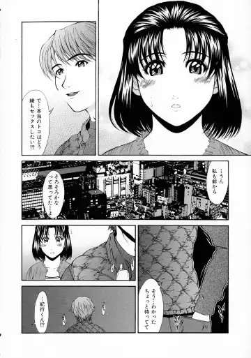 [Ueno Naoya] HARD-X Shinsouban Fhentai - Page 135