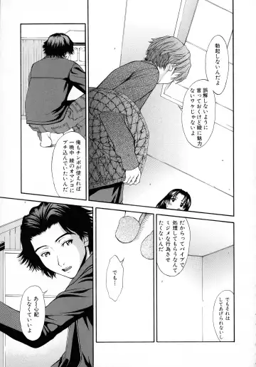 [Ueno Naoya] HARD-X Shinsouban Fhentai - Page 138