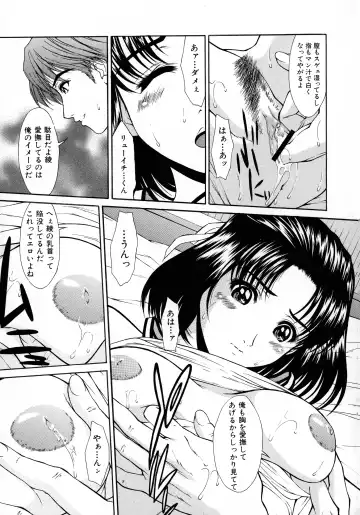 [Ueno Naoya] HARD-X Shinsouban Fhentai - Page 142