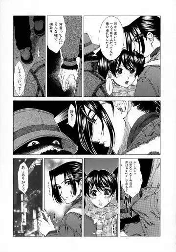 [Ueno Naoya] HARD-X Shinsouban Fhentai - Page 154
