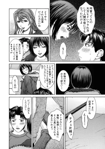 [Ueno Naoya] HARD-X Shinsouban Fhentai - Page 28