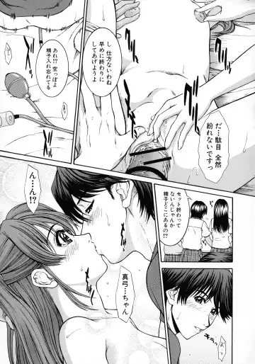 [Ueno Naoya] HARD-X Shinsouban Fhentai - Page 67