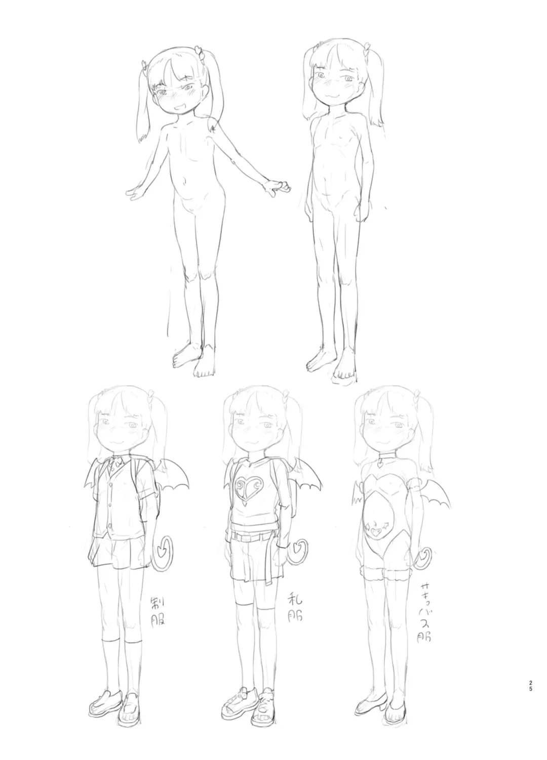 [Nukaji] Mesugaki Succubus o Wakaraseru Fhentai - Page 25