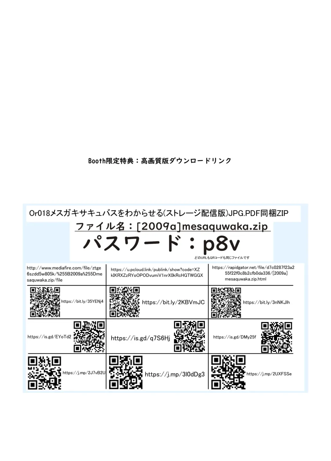 [Nukaji] Mesugaki Succubus o Wakaraseru Fhentai - Page 28