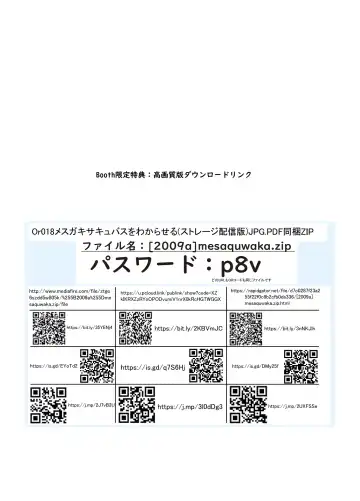 [Nukaji] Mesugaki Succubus o Wakaraseru Fhentai - Page 28