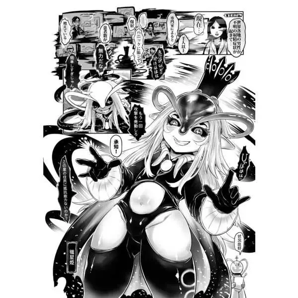 [Dokukinokozin] 異星姫姦 Fhentai - Page 4