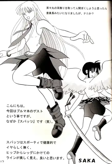 [Darkside-g] Sukumizu Tai Burumagi Fhentai - Page 16