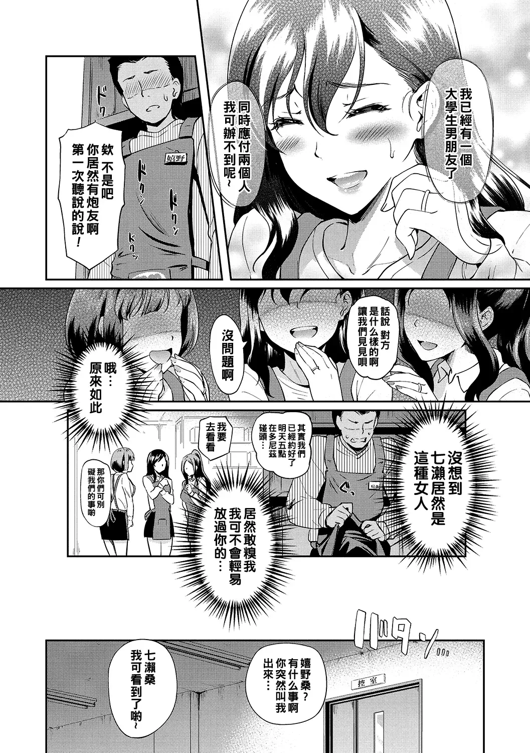 [Hiroshiki] Yoru no Part-time 1-3 Fhentai - Page 2