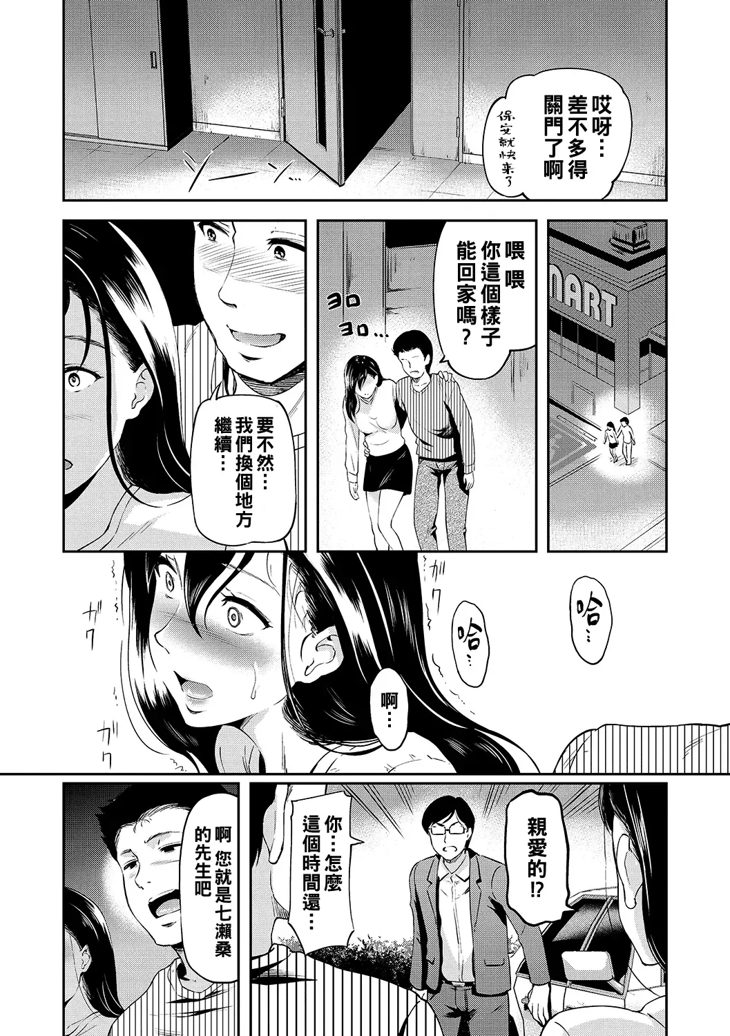 [Hiroshiki] Yoru no Part-time 1-3 Fhentai - Page 21