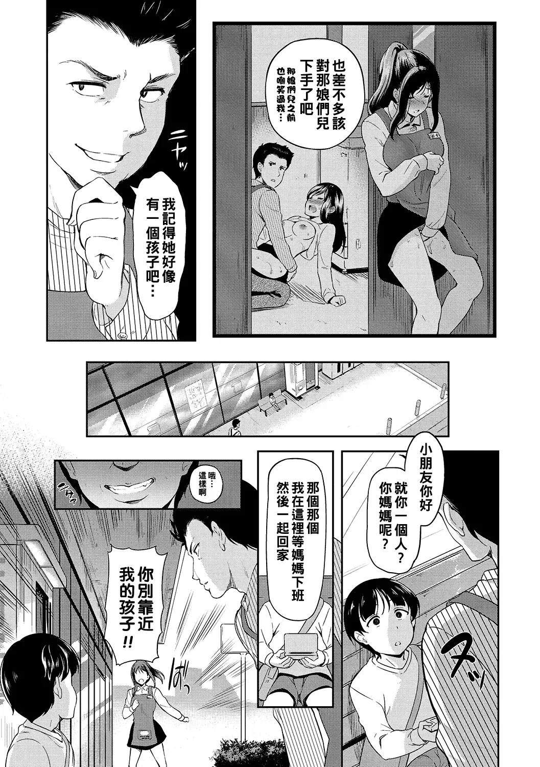 [Hiroshiki] Yoru no Part-time 1-3 Fhentai - Page 27