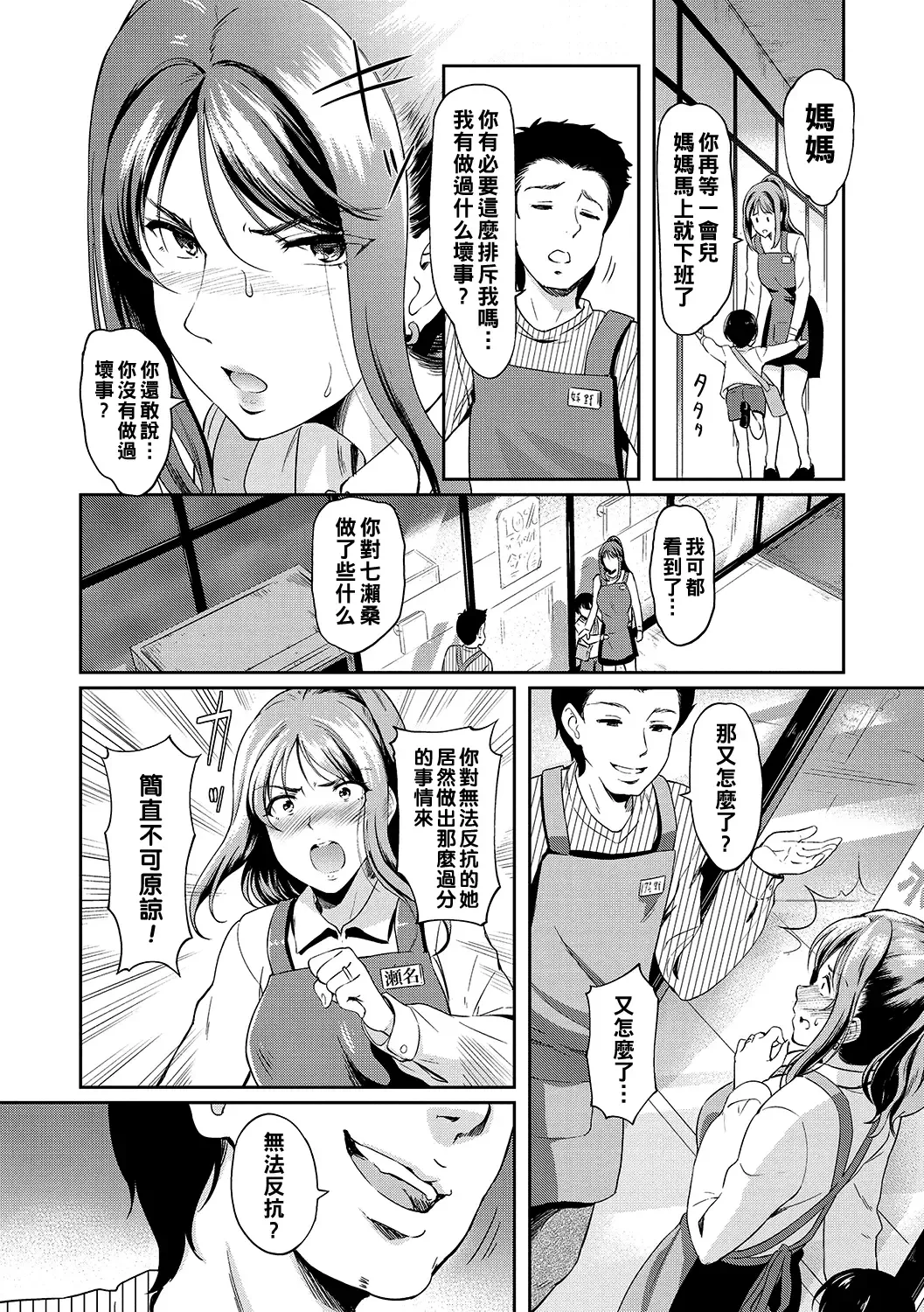 [Hiroshiki] Yoru no Part-time 1-3 Fhentai - Page 28