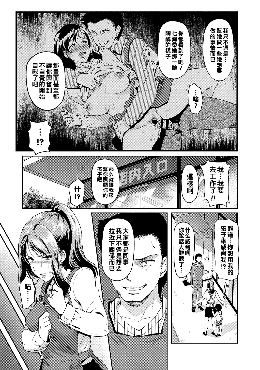 [Hiroshiki] Yoru no Part-time 1-3 Fhentai - Page 29