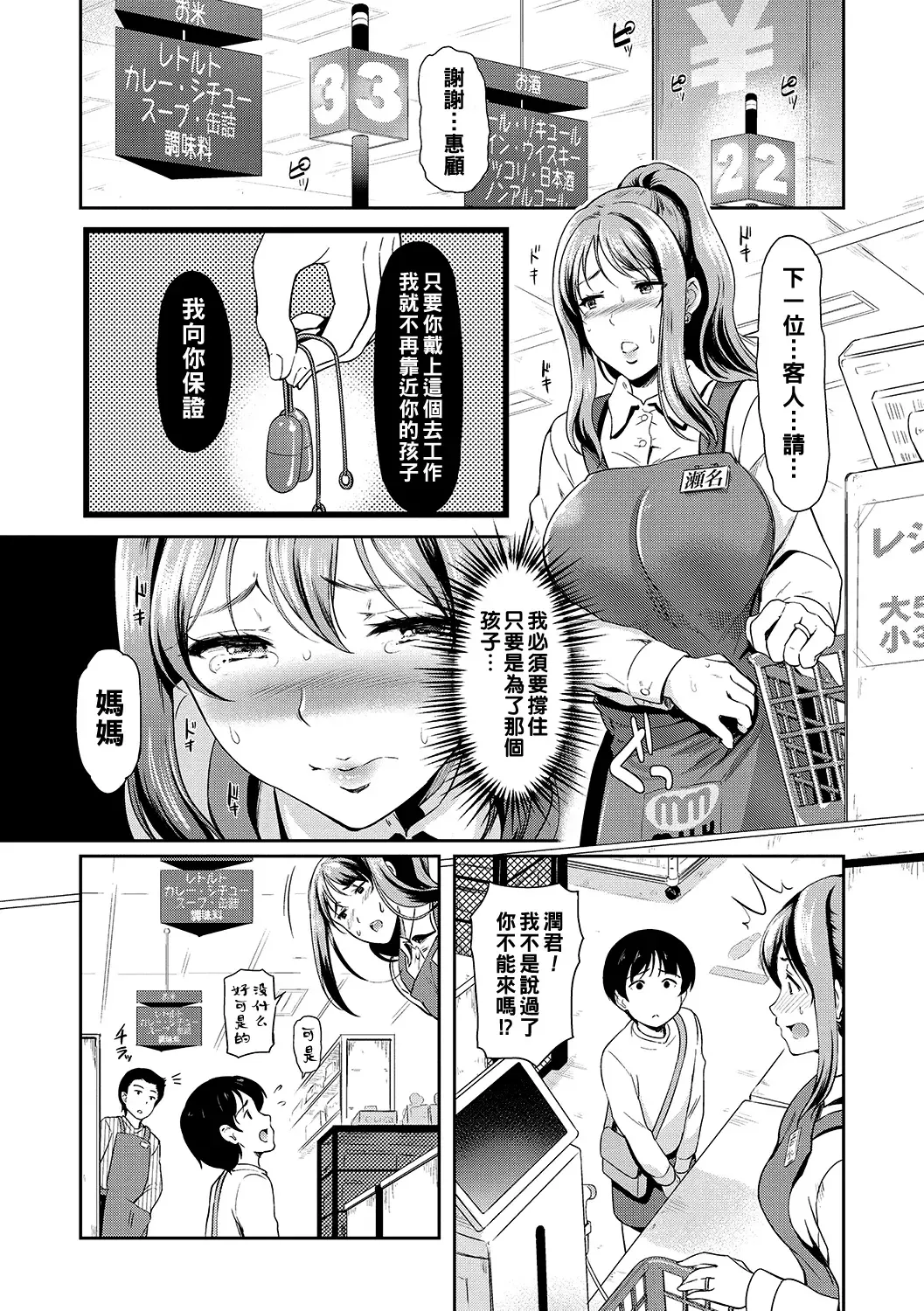 [Hiroshiki] Yoru no Part-time 1-3 Fhentai - Page 30