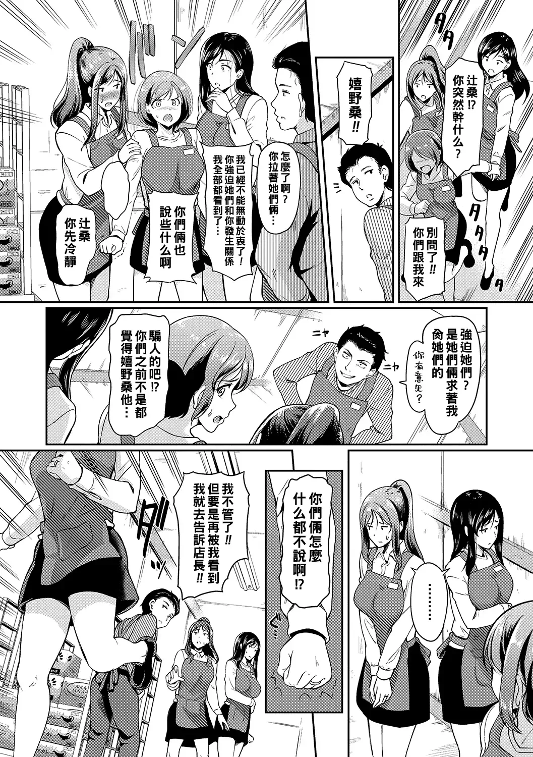 [Hiroshiki] Yoru no Part-time 1-3 Fhentai - Page 46