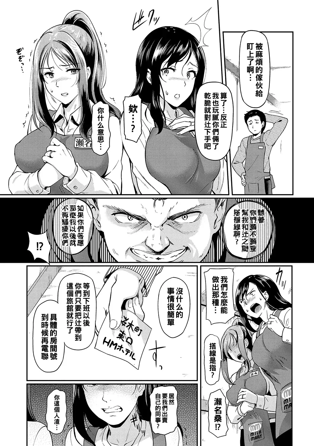 [Hiroshiki] Yoru no Part-time 1-3 Fhentai - Page 47