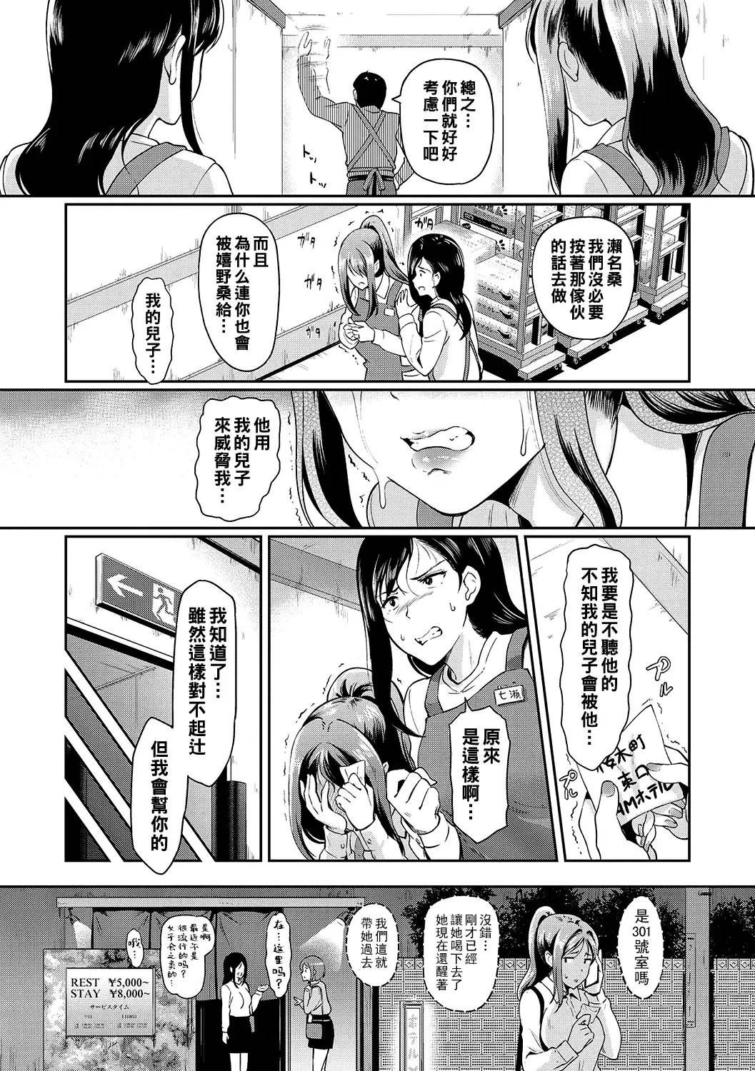 [Hiroshiki] Yoru no Part-time 1-3 Fhentai - Page 48