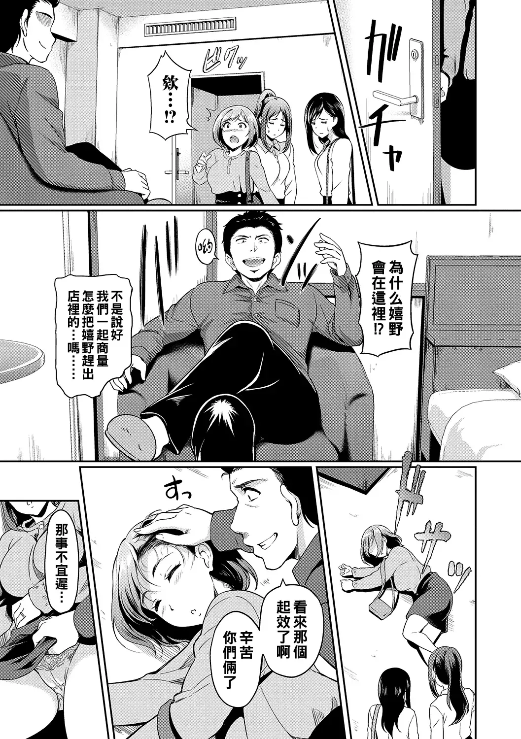 [Hiroshiki] Yoru no Part-time 1-3 Fhentai - Page 49