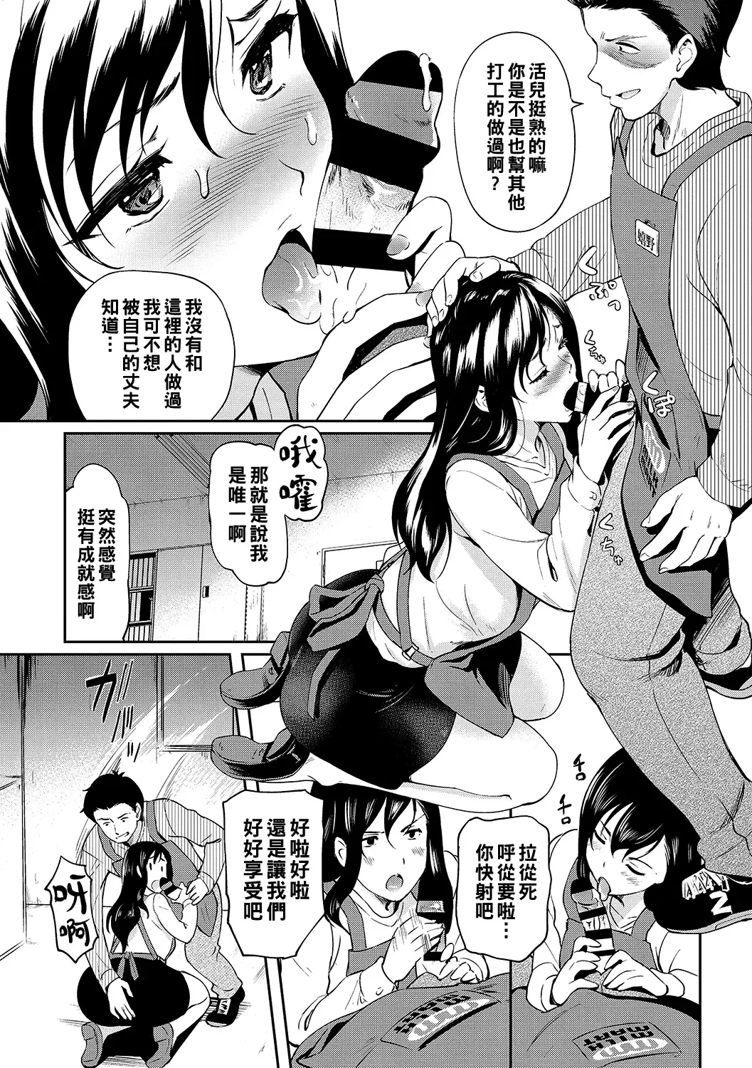 [Hiroshiki] Yoru no Part-time 1-3 Fhentai - Page 5