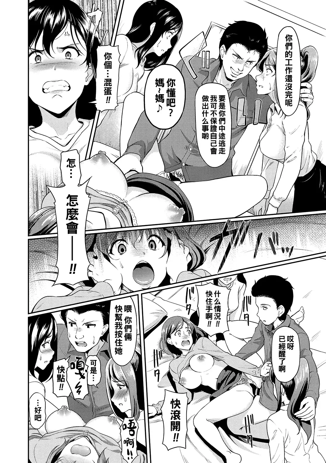 [Hiroshiki] Yoru no Part-time 1-3 Fhentai - Page 52