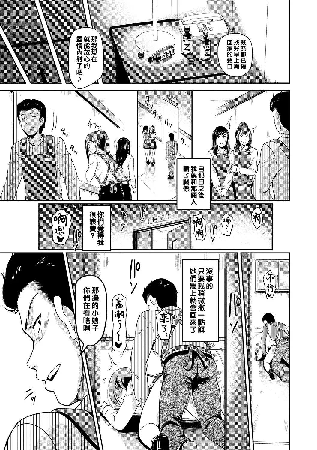 [Hiroshiki] Yoru no Part-time 1-3 Fhentai - Page 65