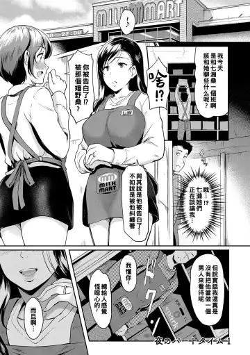 Read [Hiroshiki] Yoru no Part-time 1-3 - Fhentai