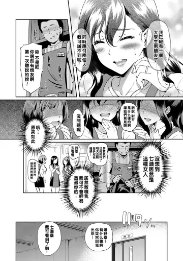 [Hiroshiki] Yoru no Part-time 1-3 Fhentai - Page 2