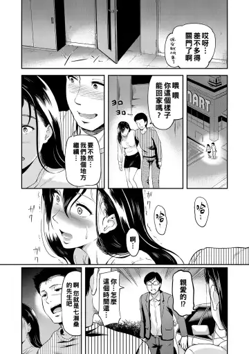 [Hiroshiki] Yoru no Part-time 1-3 Fhentai - Page 21