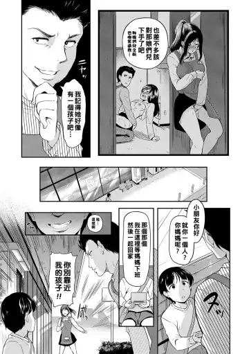 [Hiroshiki] Yoru no Part-time 1-3 Fhentai - Page 27