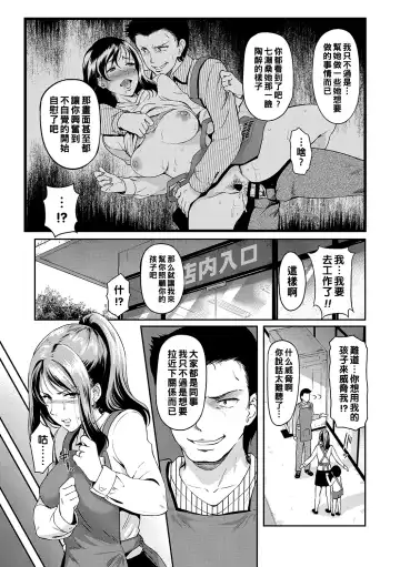 [Hiroshiki] Yoru no Part-time 1-3 Fhentai - Page 29