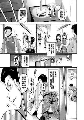 [Hiroshiki] Yoru no Part-time 1-3 Fhentai - Page 65