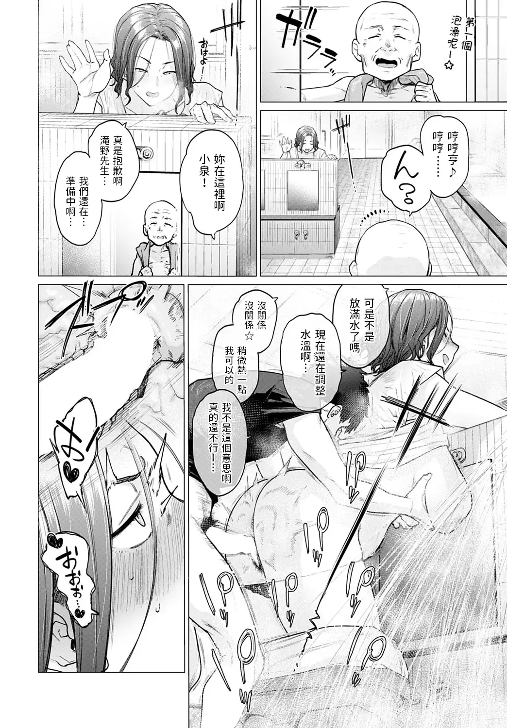 [Etuzan Jakusui] Ii Yu Waitemasu Fhentai - Page 22