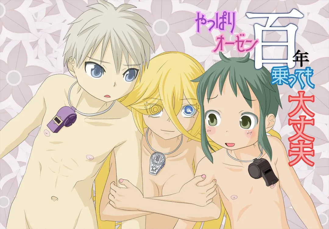 Yappari Ouzen Hyakunen Notte mo Daijoubu Fhentai - Page 31