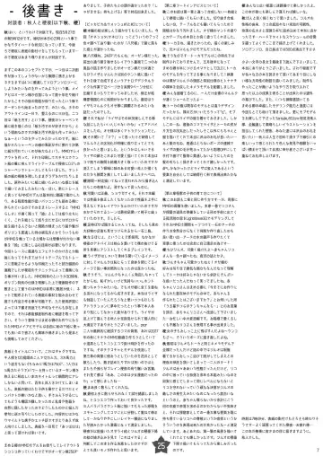 Yappari Ouzen Hyakunen Notte mo Daijoubu Fhentai - Page 24