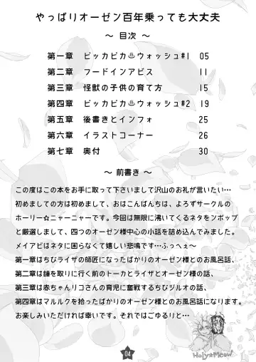 Yappari Ouzen Hyakunen Notte mo Daijoubu Fhentai - Page 3