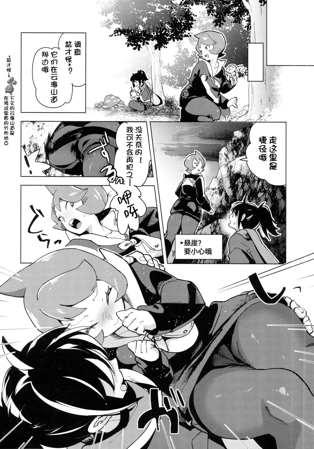 [Mokki] Hinatsu to Oshiri Ai ni Natta Yoru (Pokémon Legends: Arceus) ) Fhentai - Page 11