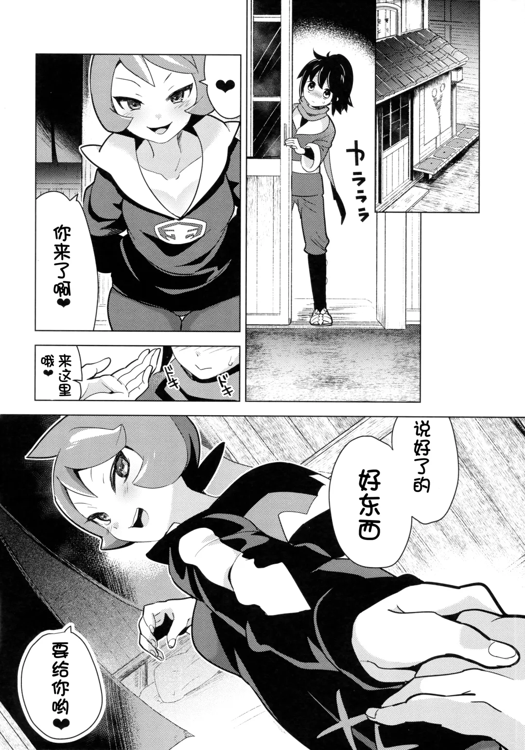 [Mokki] Hinatsu to Oshiri Ai ni Natta Yoru (Pokémon Legends: Arceus) ) Fhentai - Page 20