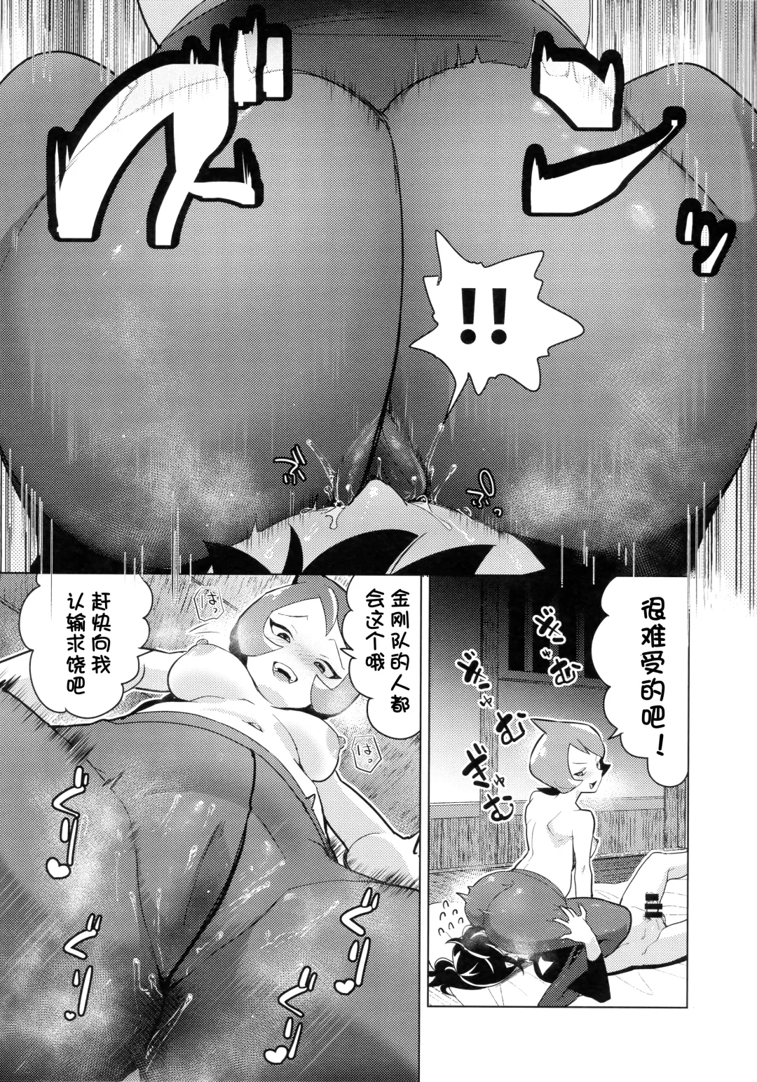 [Mokki] Hinatsu to Oshiri Ai ni Natta Yoru (Pokémon Legends: Arceus) ) Fhentai - Page 26