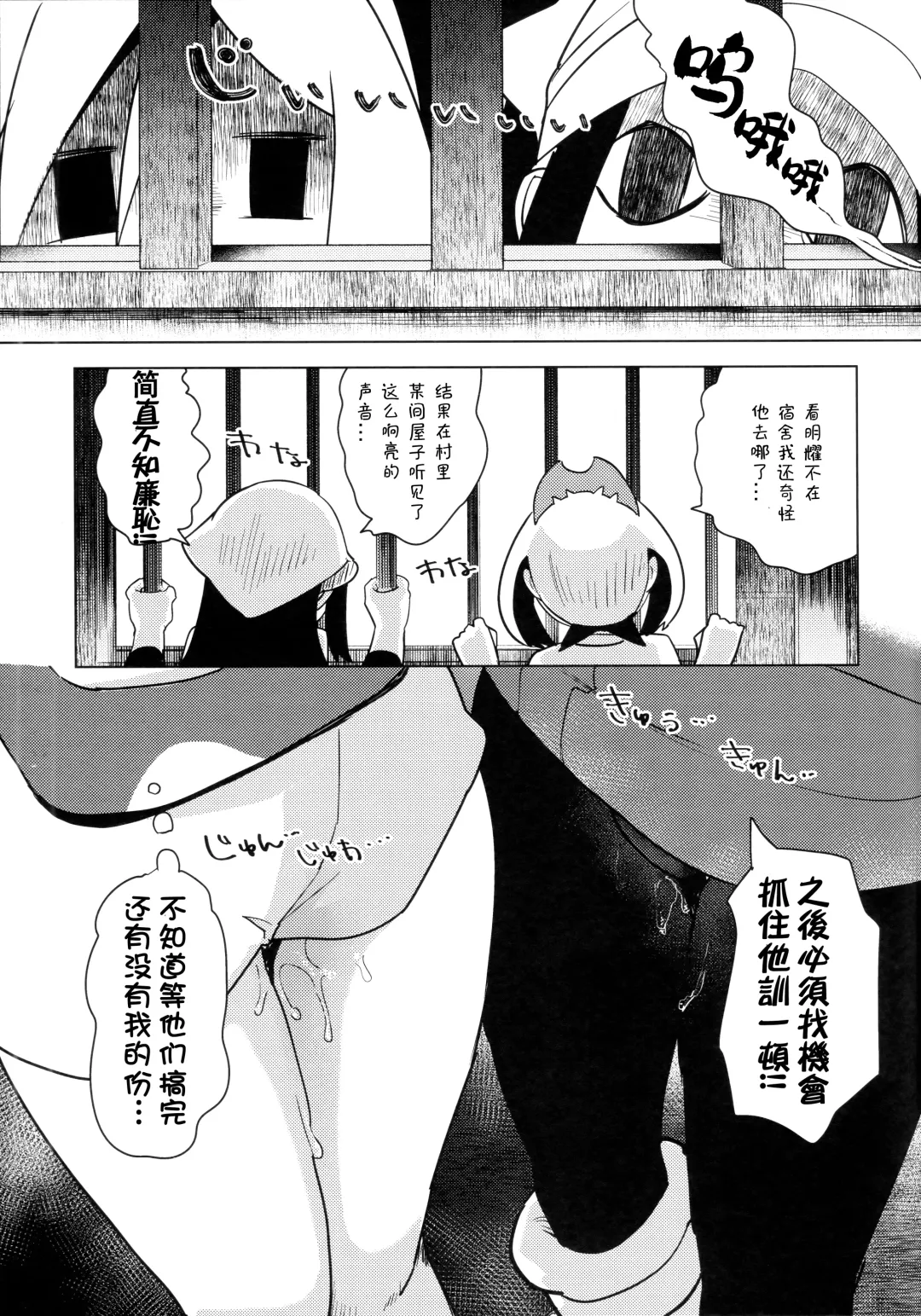 [Mokki] Hinatsu to Oshiri Ai ni Natta Yoru (Pokémon Legends: Arceus) ) Fhentai - Page 35