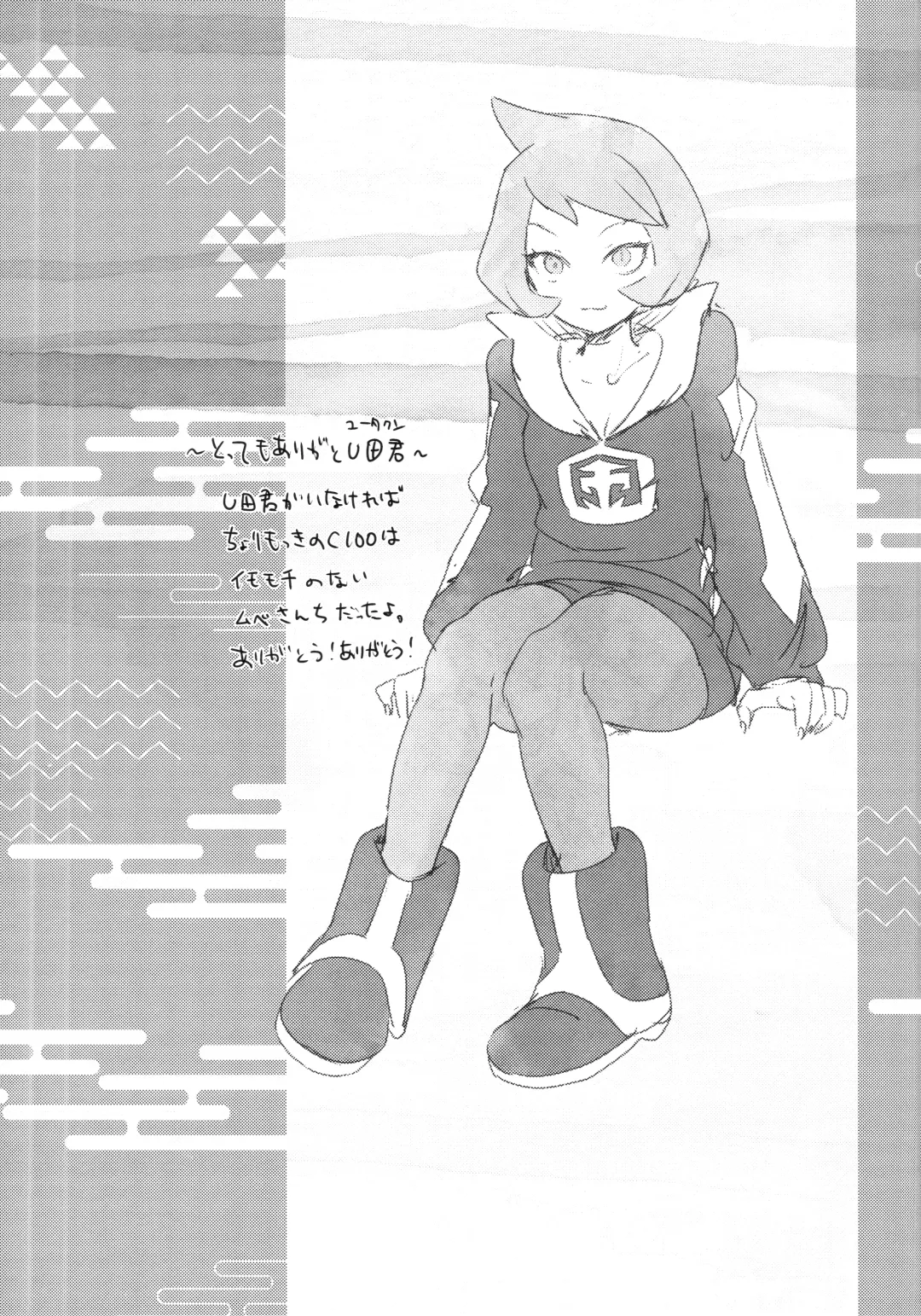 [Mokki] Hinatsu to Oshiri Ai ni Natta Yoru (Pokémon Legends: Arceus) ) Fhentai - Page 37