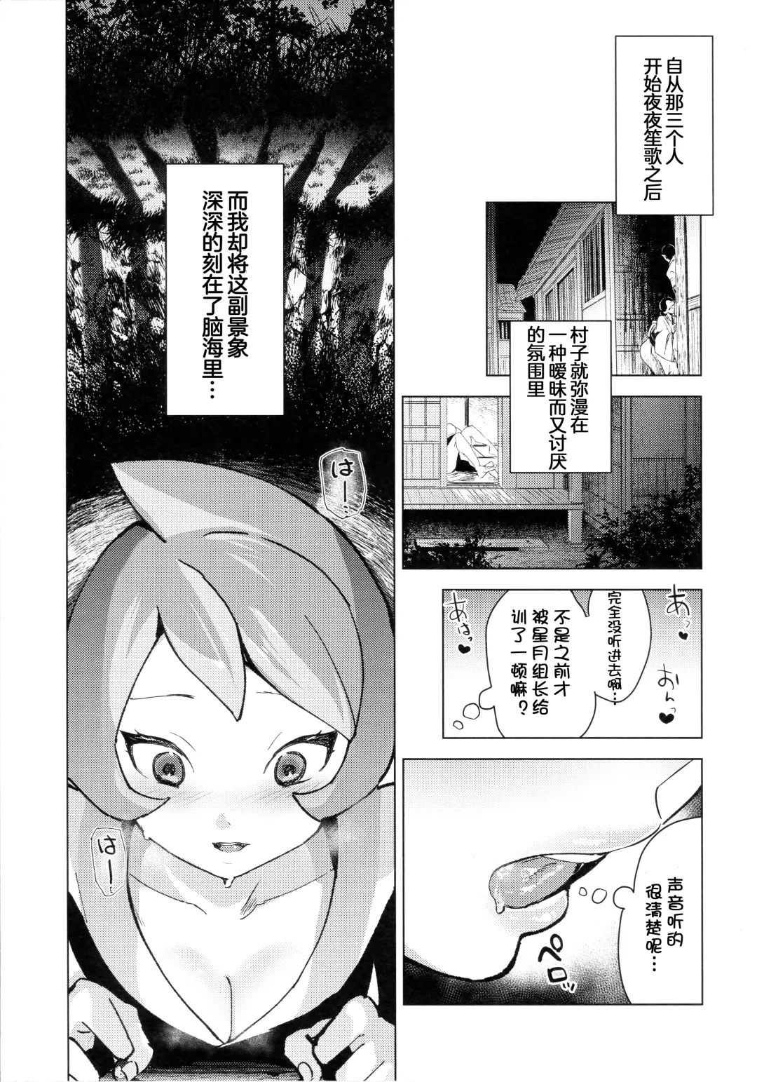 [Mokki] Hinatsu to Oshiri Ai ni Natta Yoru (Pokémon Legends: Arceus) ) Fhentai - Page 6