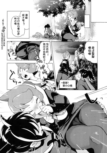 [Mokki] Hinatsu to Oshiri Ai ni Natta Yoru (Pokémon Legends: Arceus) ) Fhentai - Page 11