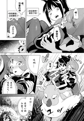 [Mokki] Hinatsu to Oshiri Ai ni Natta Yoru (Pokémon Legends: Arceus) ) Fhentai - Page 12