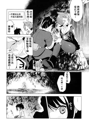 [Mokki] Hinatsu to Oshiri Ai ni Natta Yoru (Pokémon Legends: Arceus) ) Fhentai - Page 13