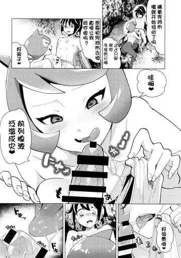 [Mokki] Hinatsu to Oshiri Ai ni Natta Yoru (Pokémon Legends: Arceus) ) Fhentai - Page 17